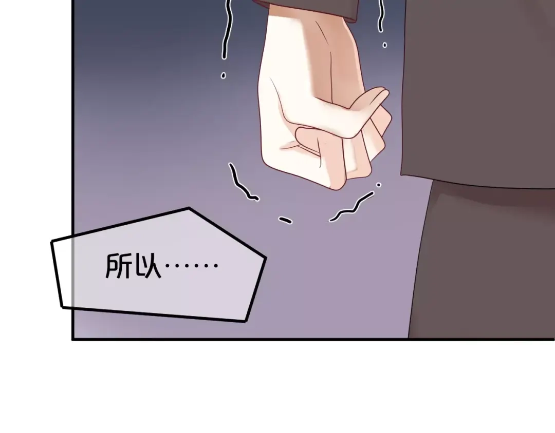 《零分偶像》第115话 救赎 第65页