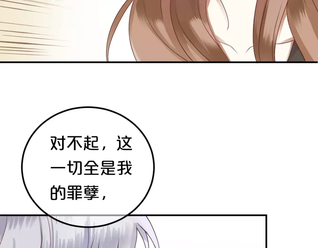 《零分偶像》第115话 救赎 第61页