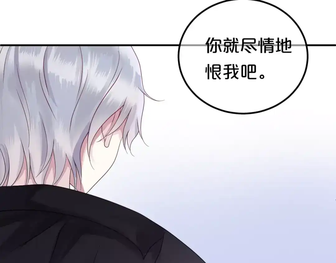 《零分偶像》第115话 救赎 第63页