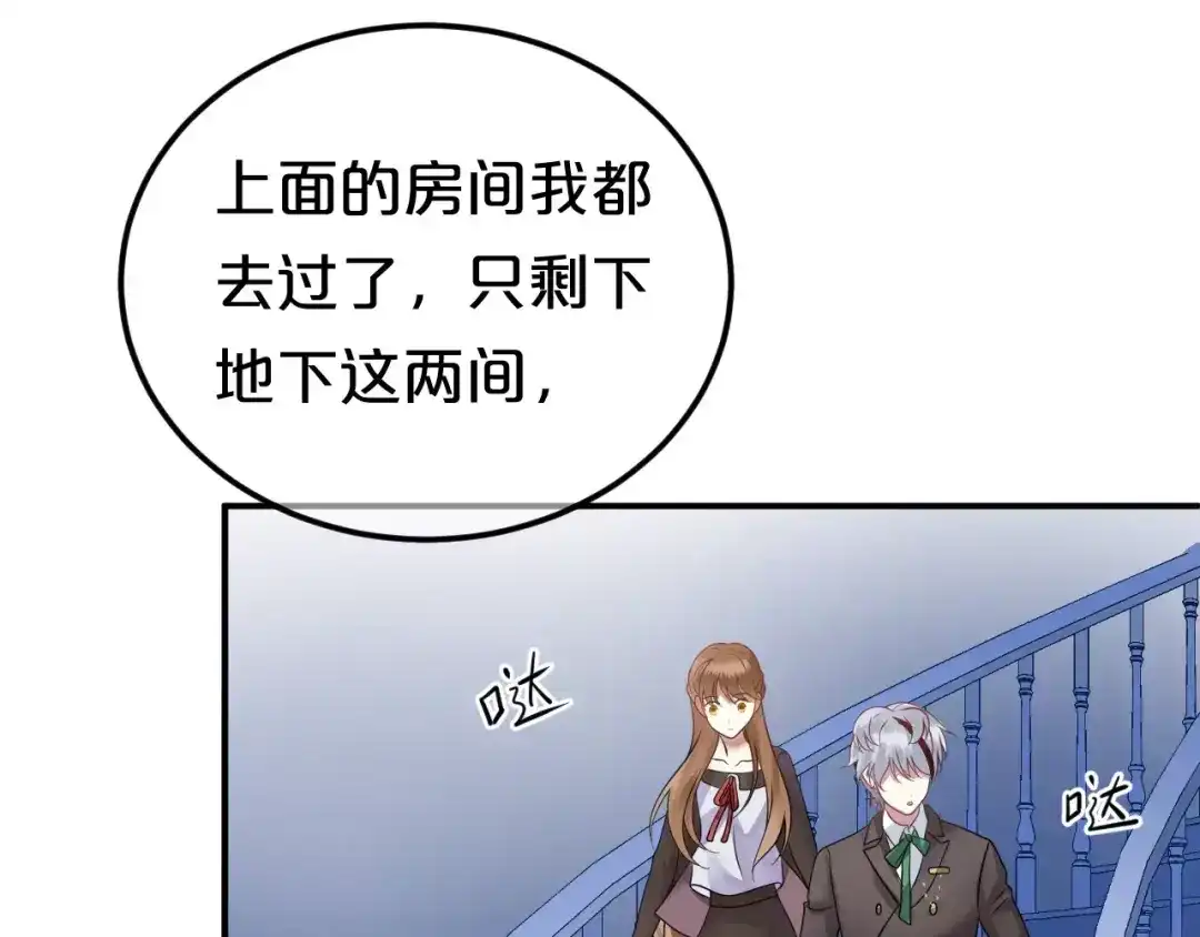 《零分偶像》第115话 救赎 第7页
