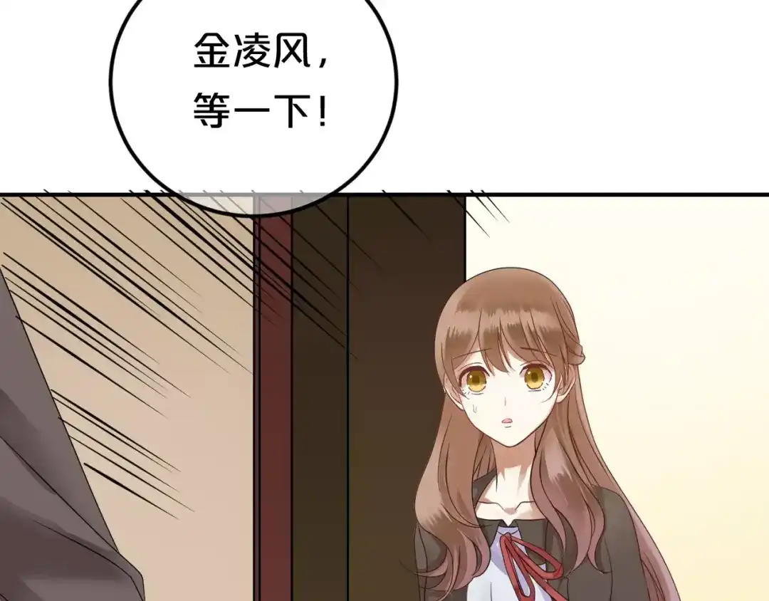 《零分偶像》第115话 救赎 第27页