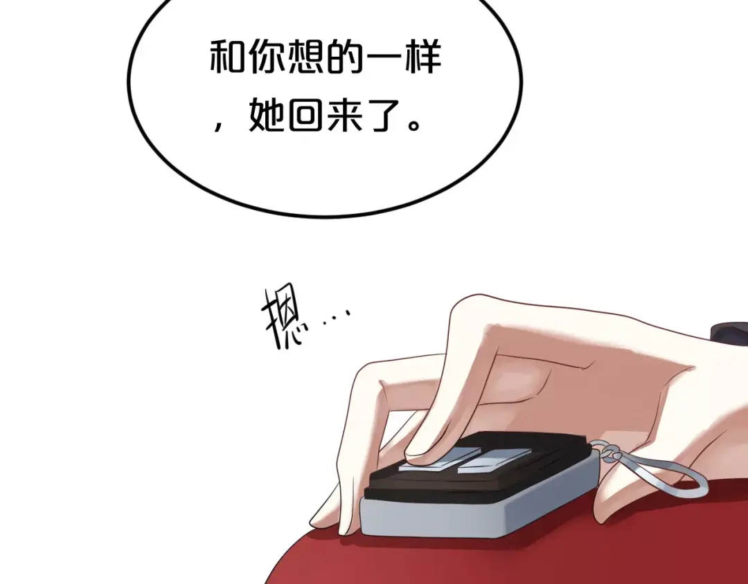 《零分偶像》第115话 救赎 第22页