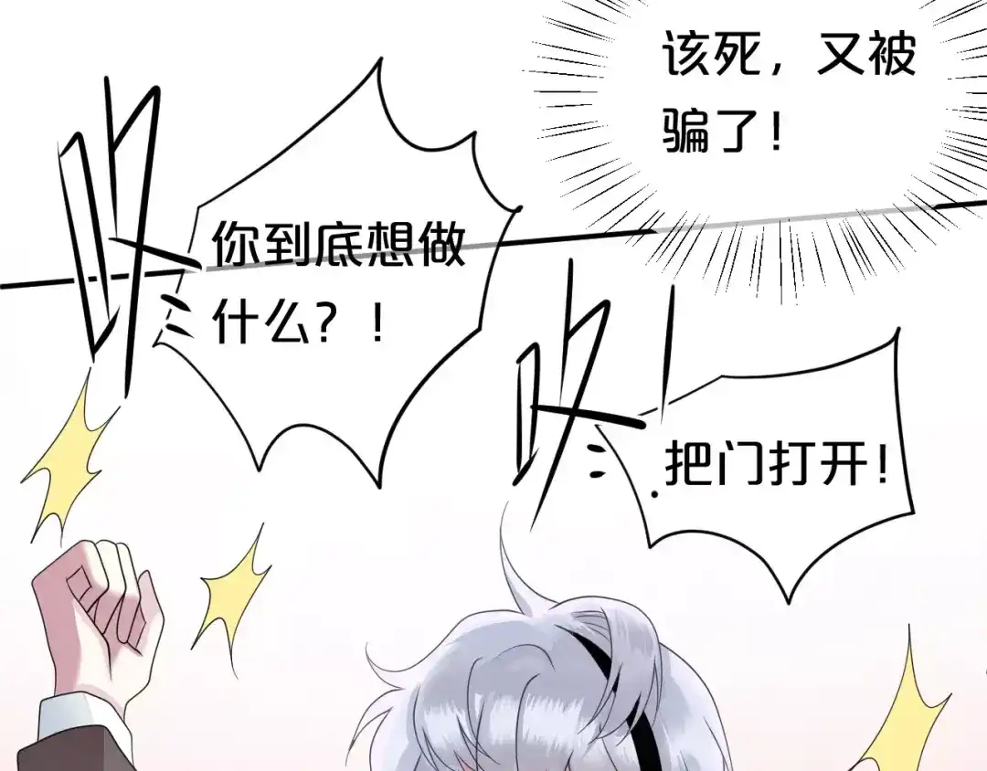 《零分偶像》第115话 救赎 第35页