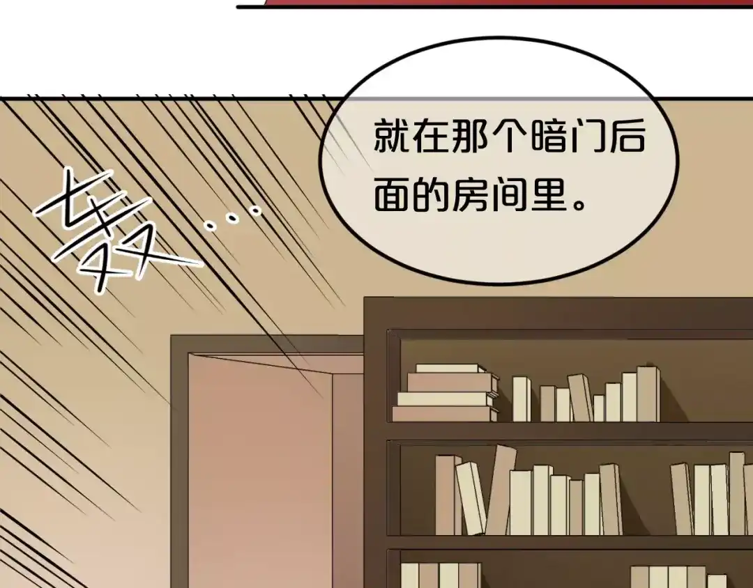 《零分偶像》第115话 救赎 第23页