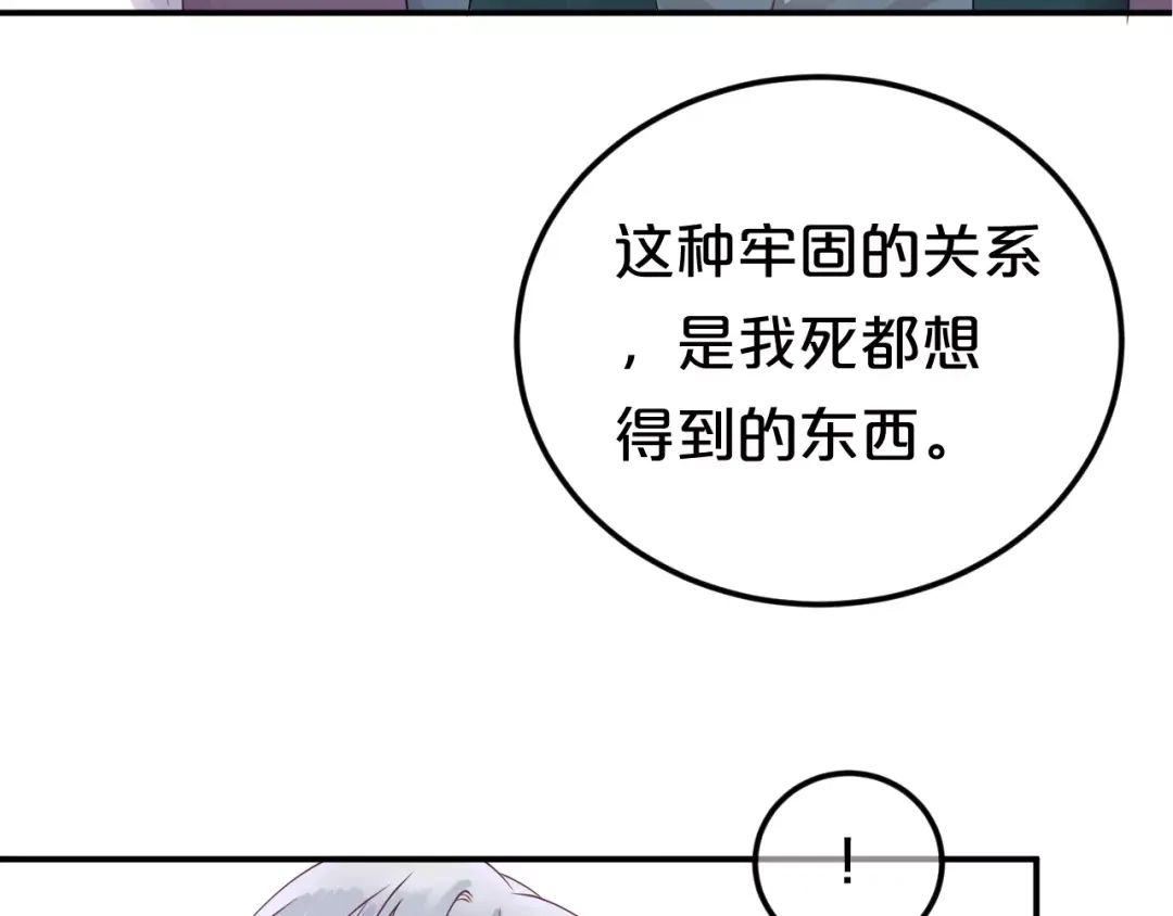 《零分偶像》第115话 救赎 第54页