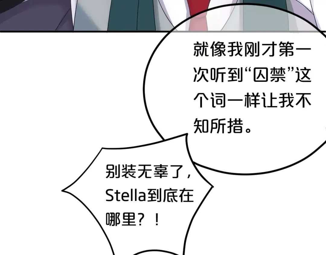 《零分偶像》第115话 救赎 第39页