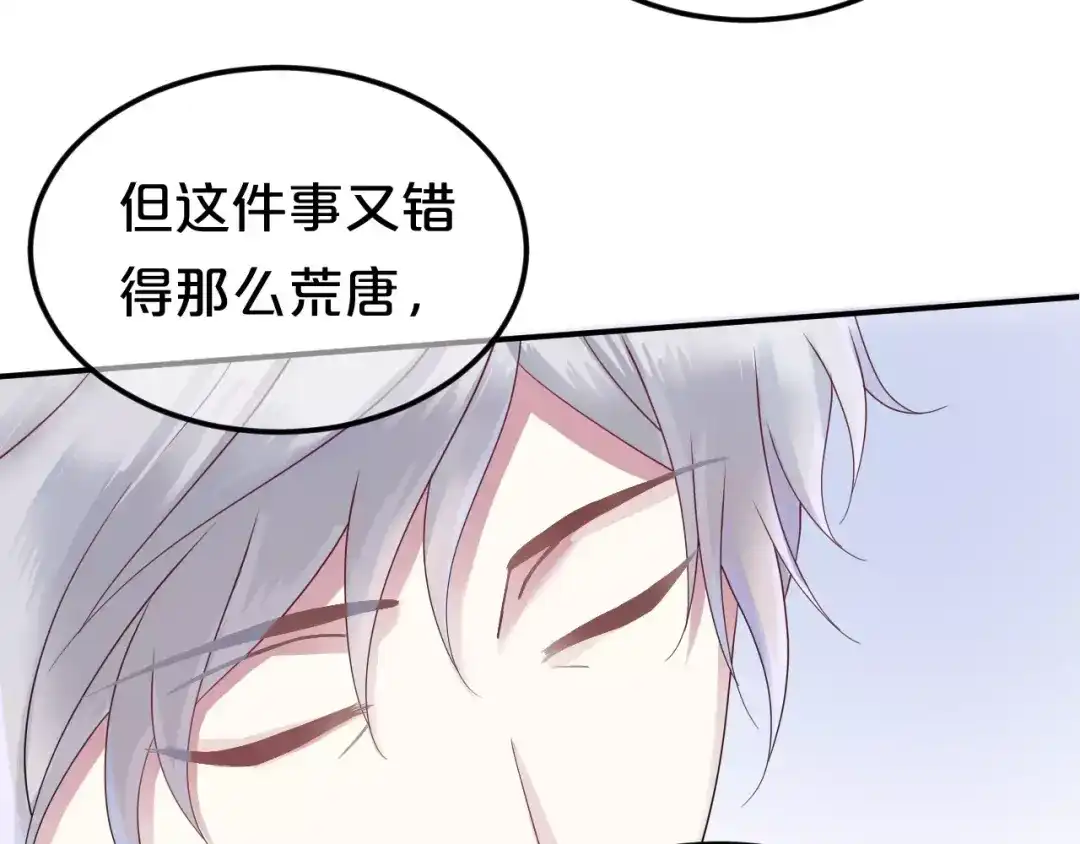 《零分偶像》第115话 救赎 第58页
