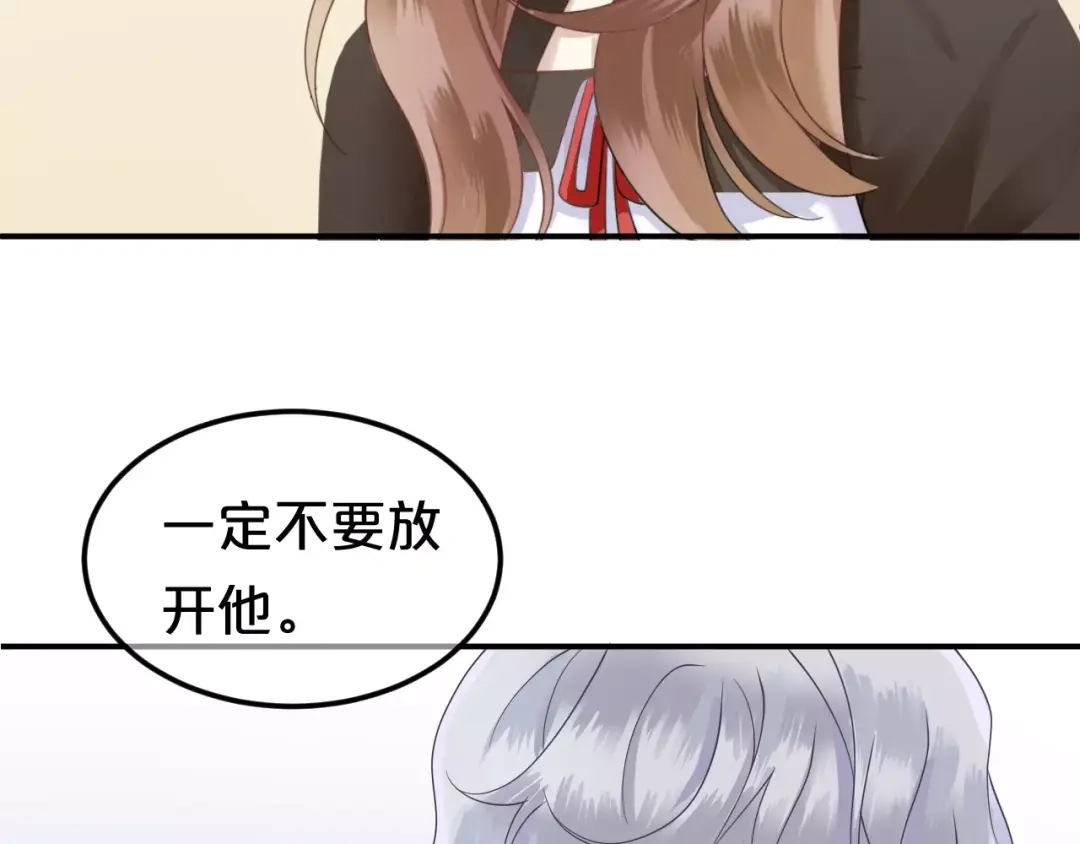 《零分偶像》第115话 救赎 第70页