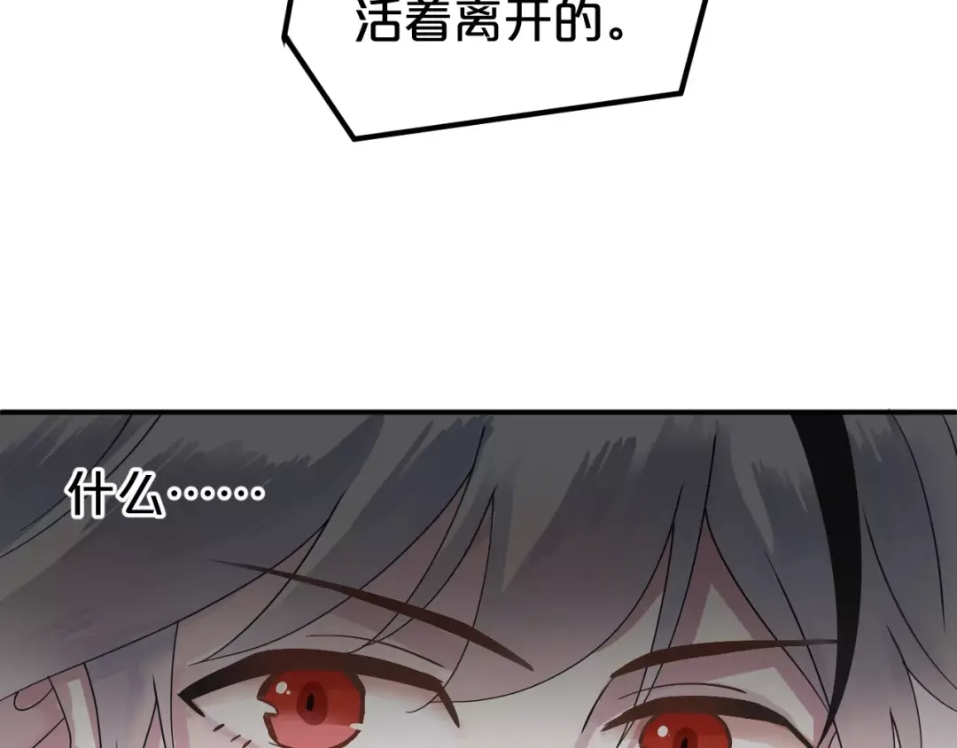 《零分偶像》第116话 最后的凶手 第13页