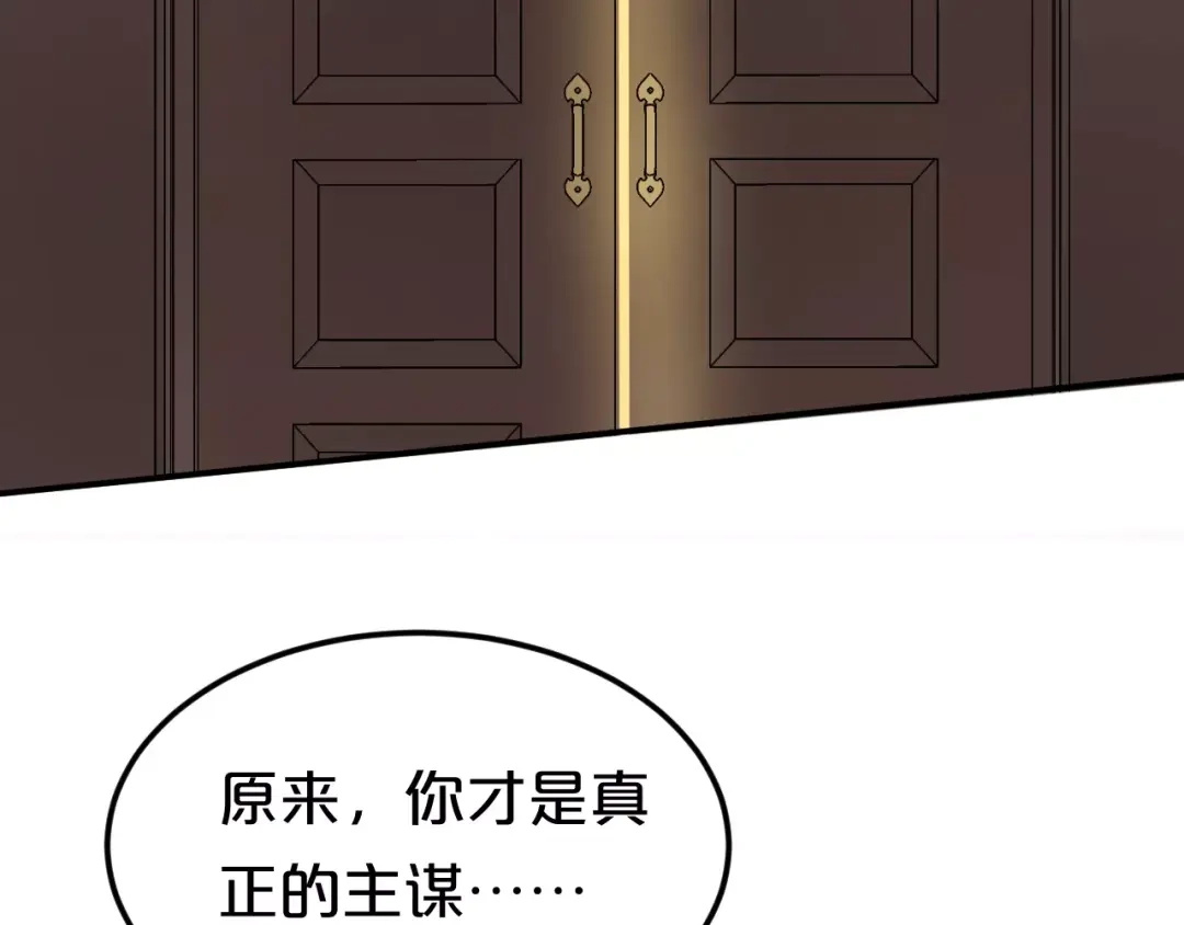 《零分偶像》第116话 最后的凶手 第50页