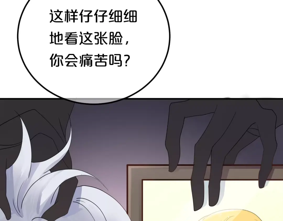 《零分偶像》第116话 最后的凶手 第68页