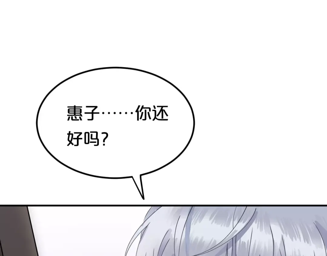 《零分偶像》第116话 最后的凶手 第70页