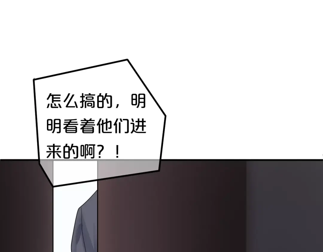 《零分偶像》第116话 最后的凶手 第11页