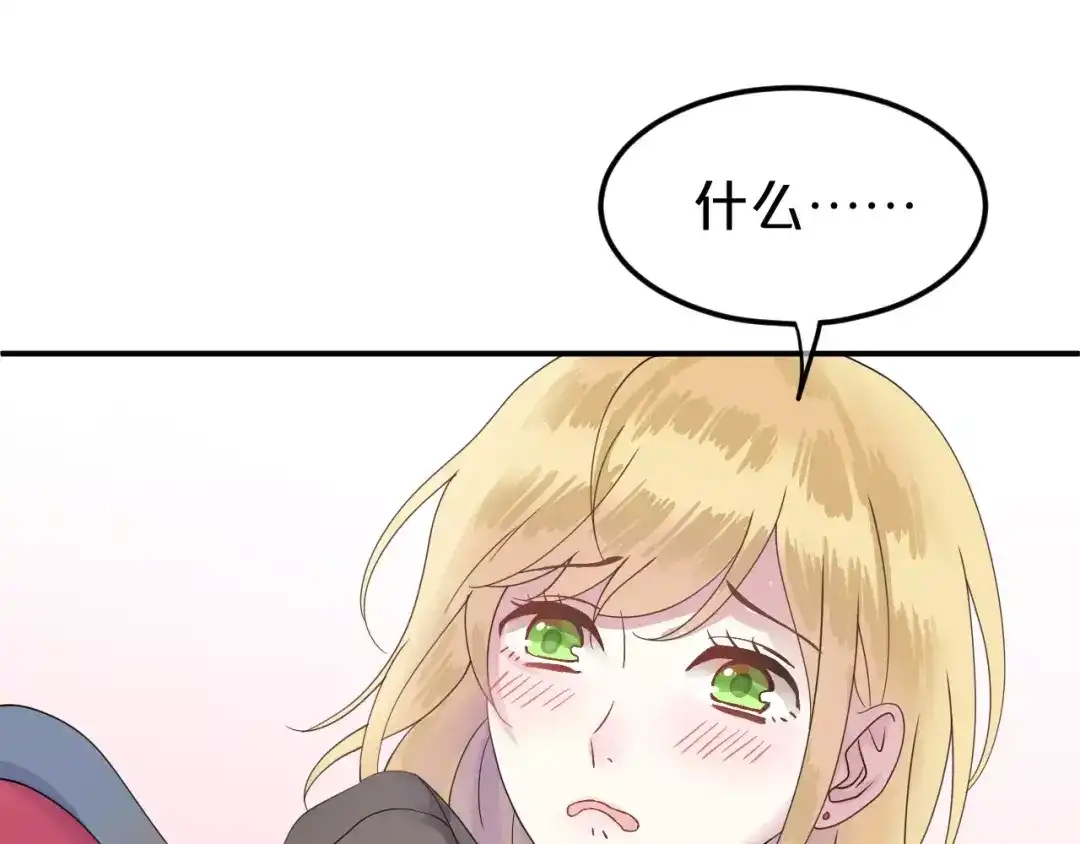 《零分偶像》第116话 最后的凶手 第74页