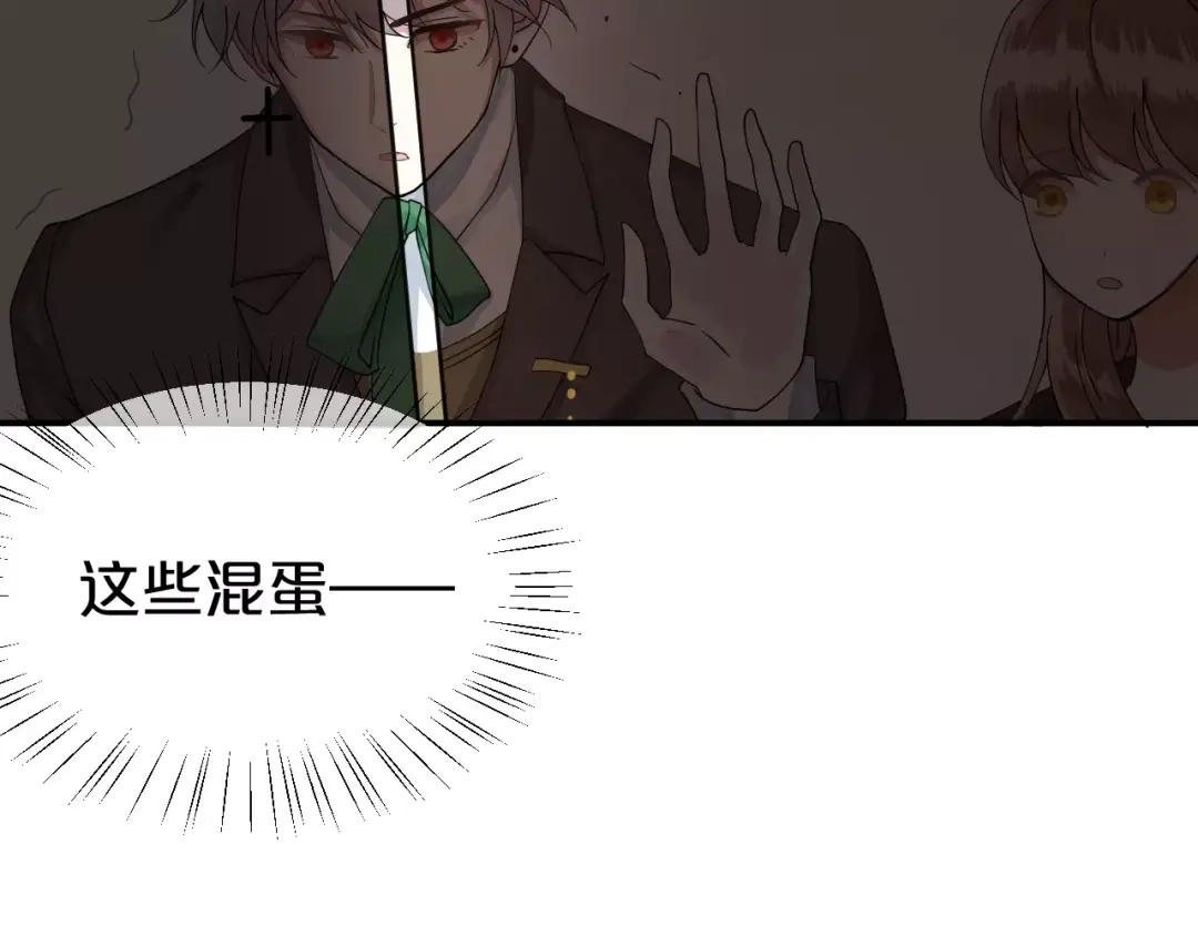 《零分偶像》第116话 最后的凶手 第23页