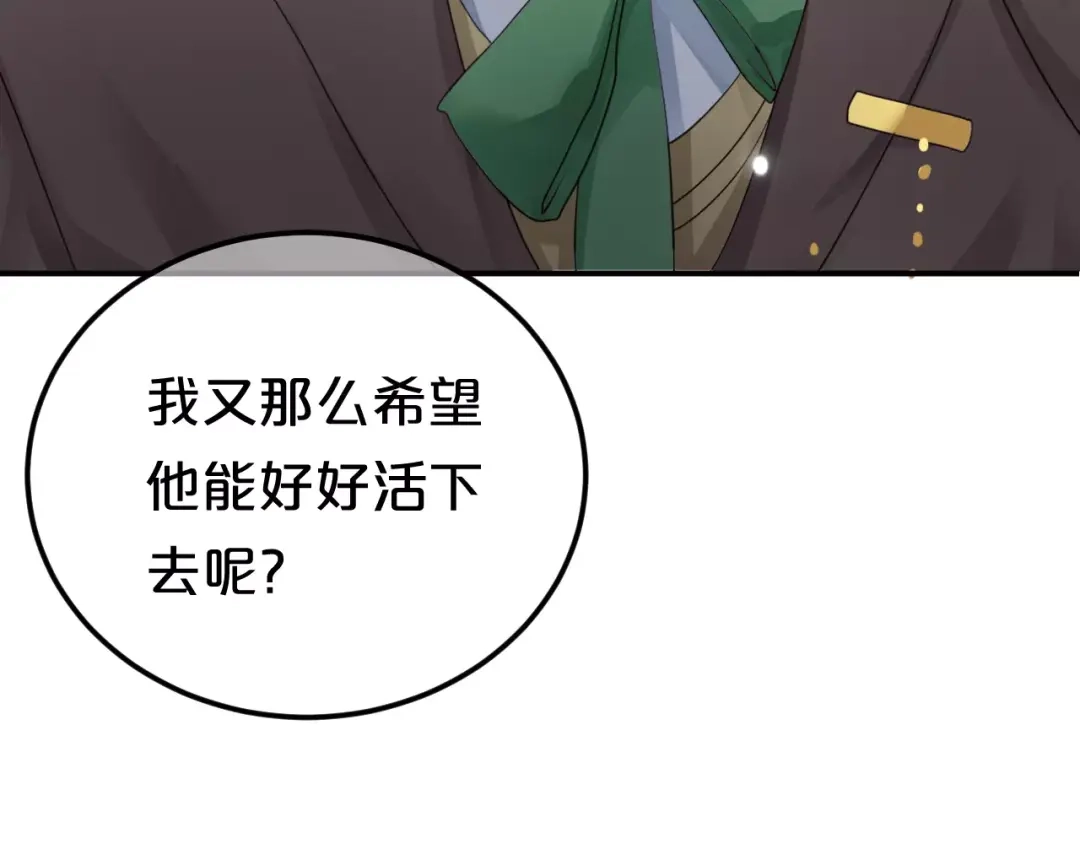 《零分偶像》第116话 最后的凶手 第37页