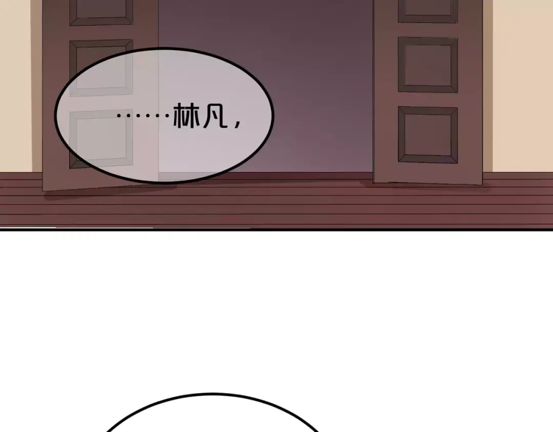 《零分偶像》第116话 最后的凶手 第29页