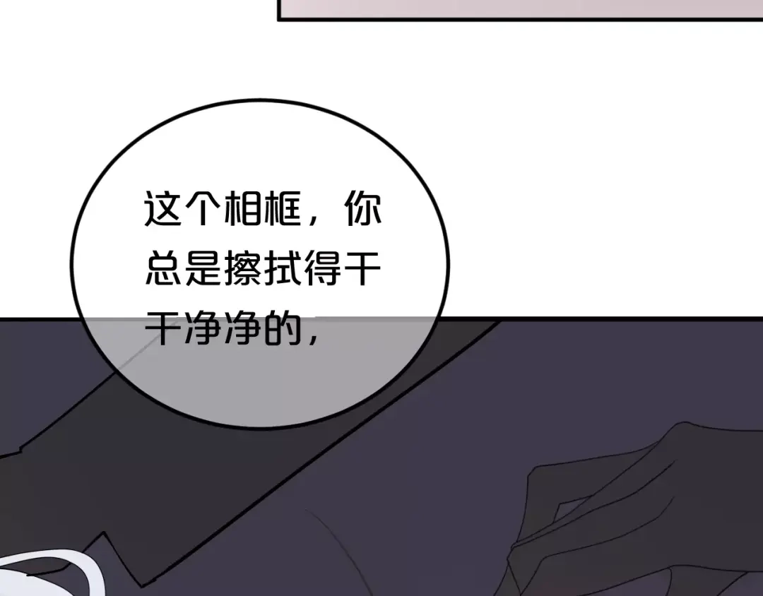 《零分偶像》第116话 最后的凶手 第65页