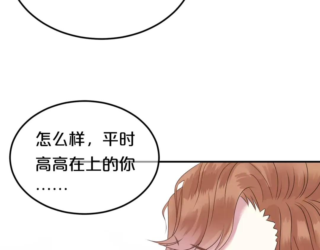 《零分偶像》第116话 最后的凶手 第96页