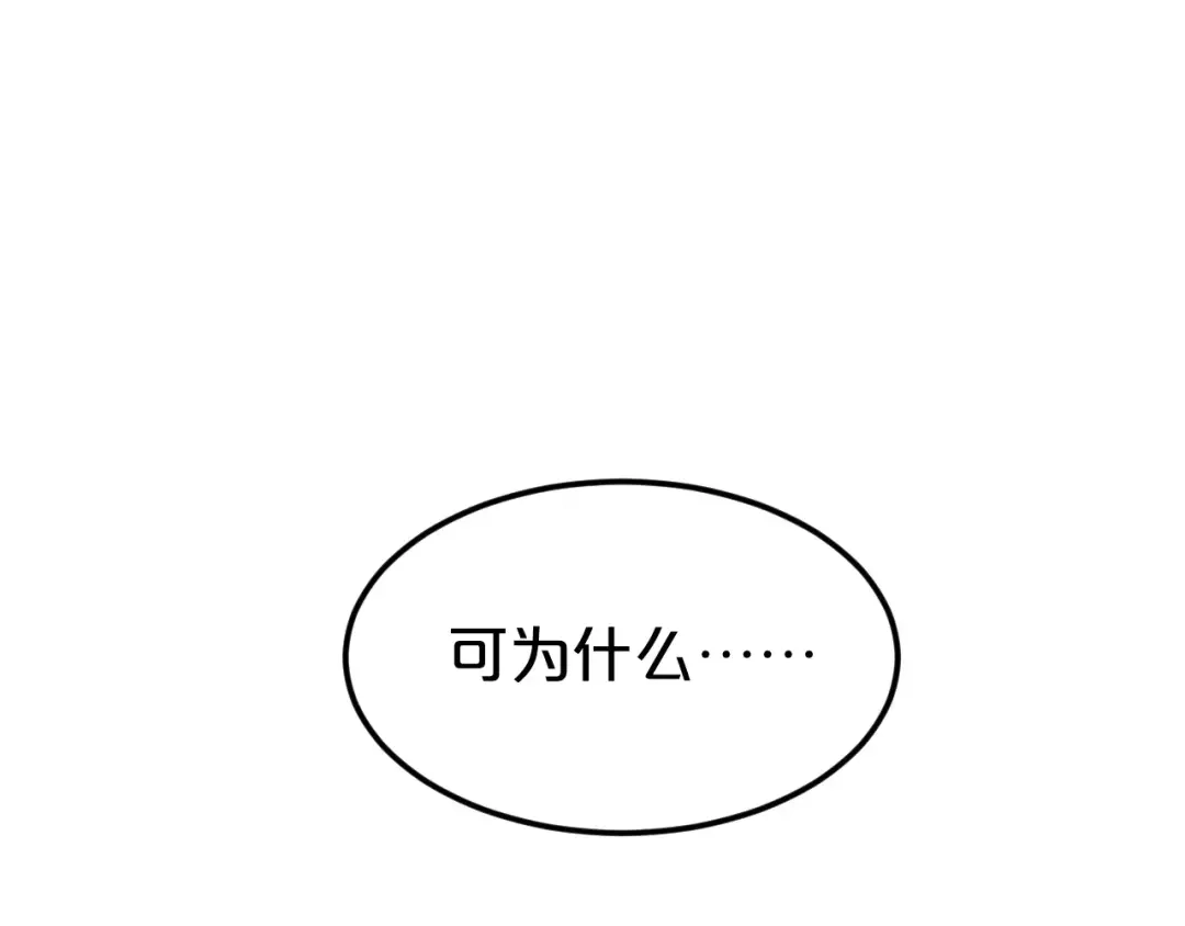 《零分偶像》第116话 最后的凶手 第34页