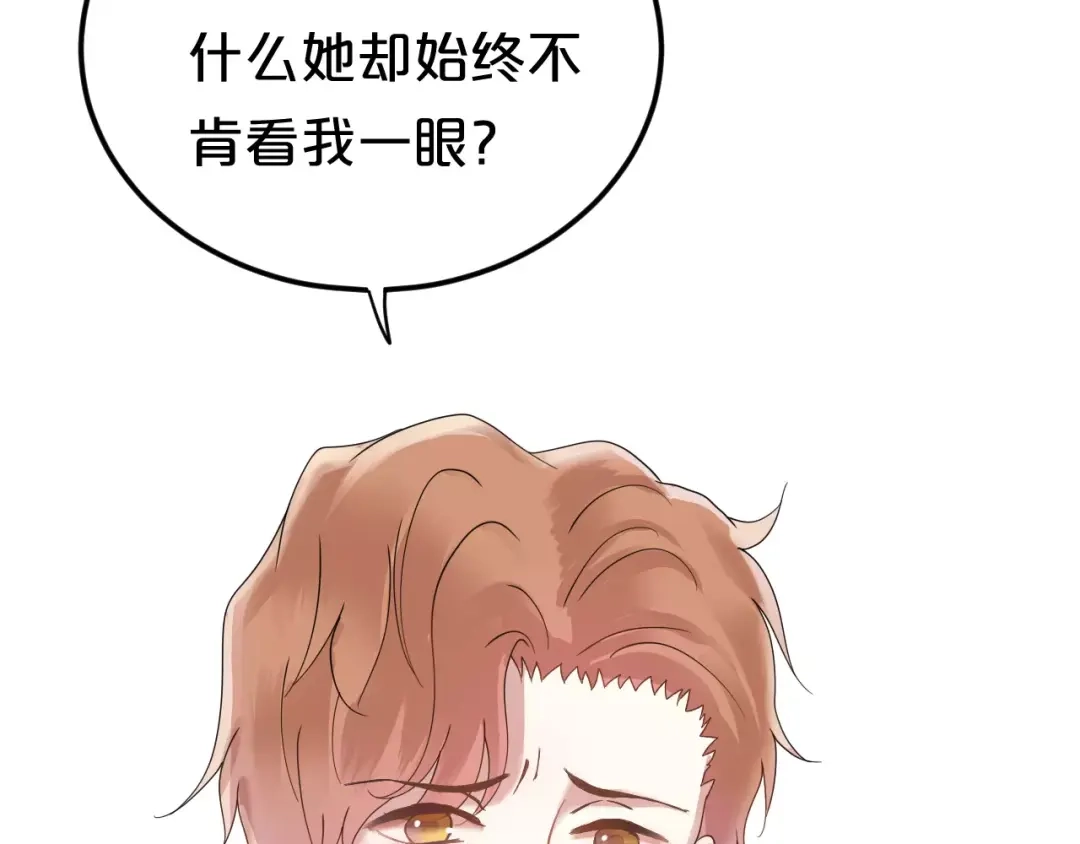 《零分偶像》第116话 最后的凶手 第79页