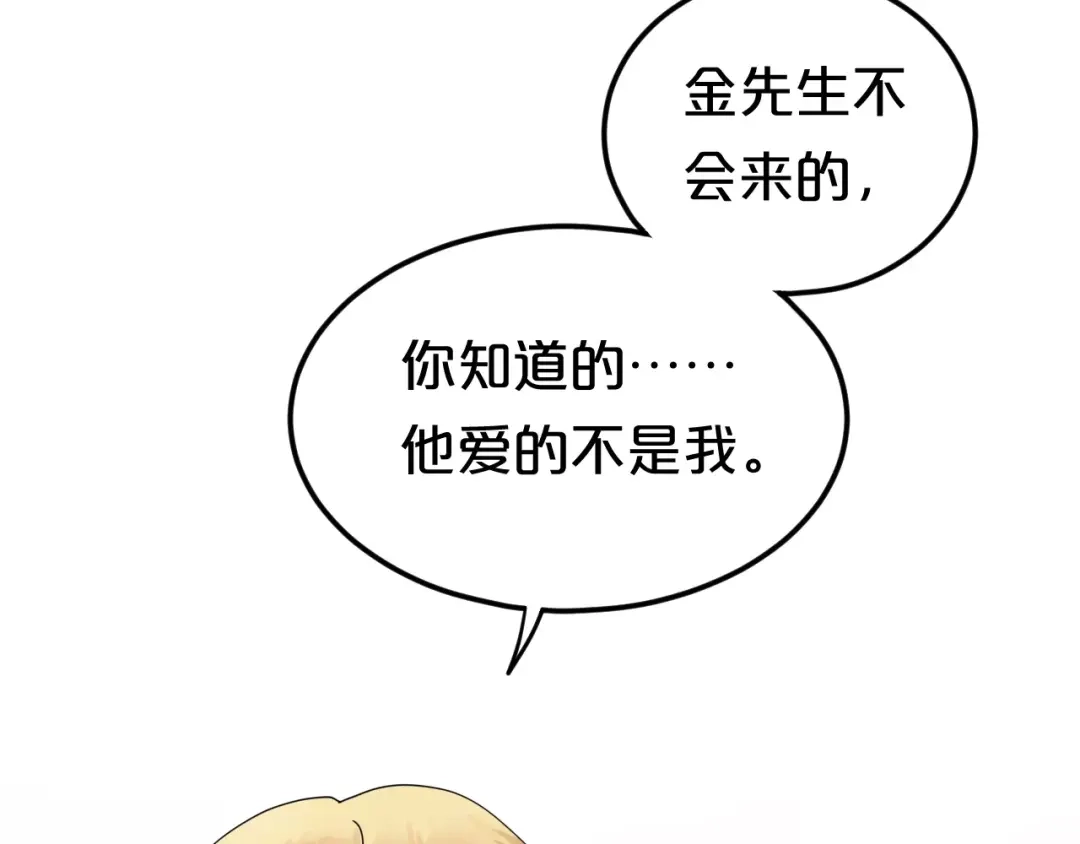 《零分偶像》第116话 最后的凶手 第55页