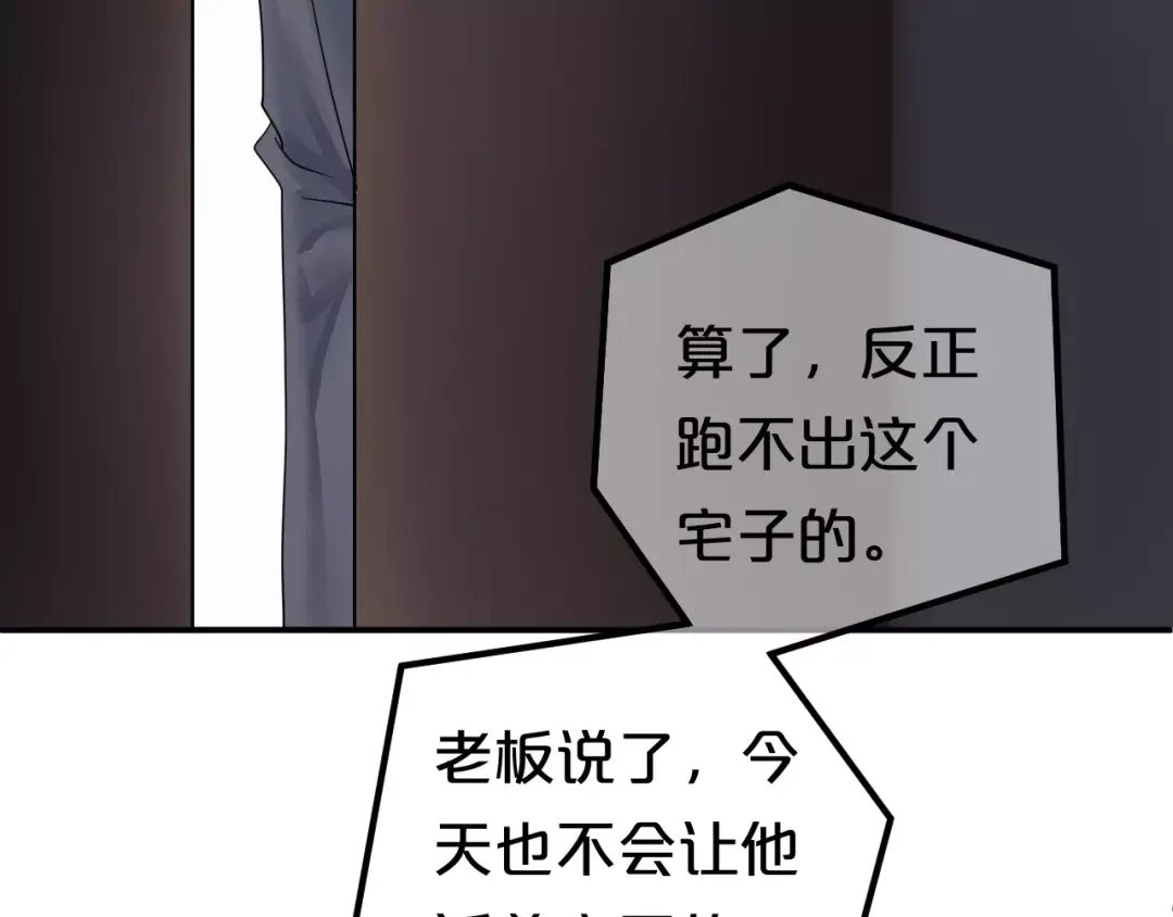 《零分偶像》第116话 最后的凶手 第12页