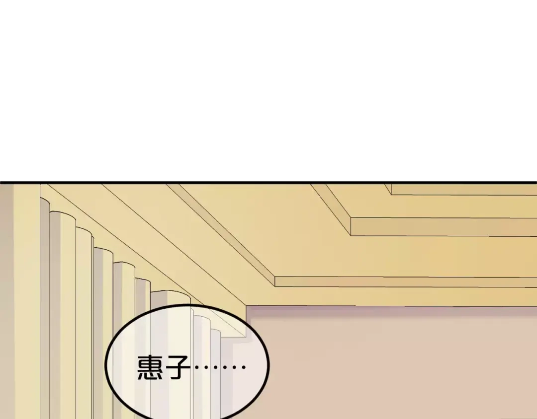 《零分偶像》第116话 最后的凶手 第60页