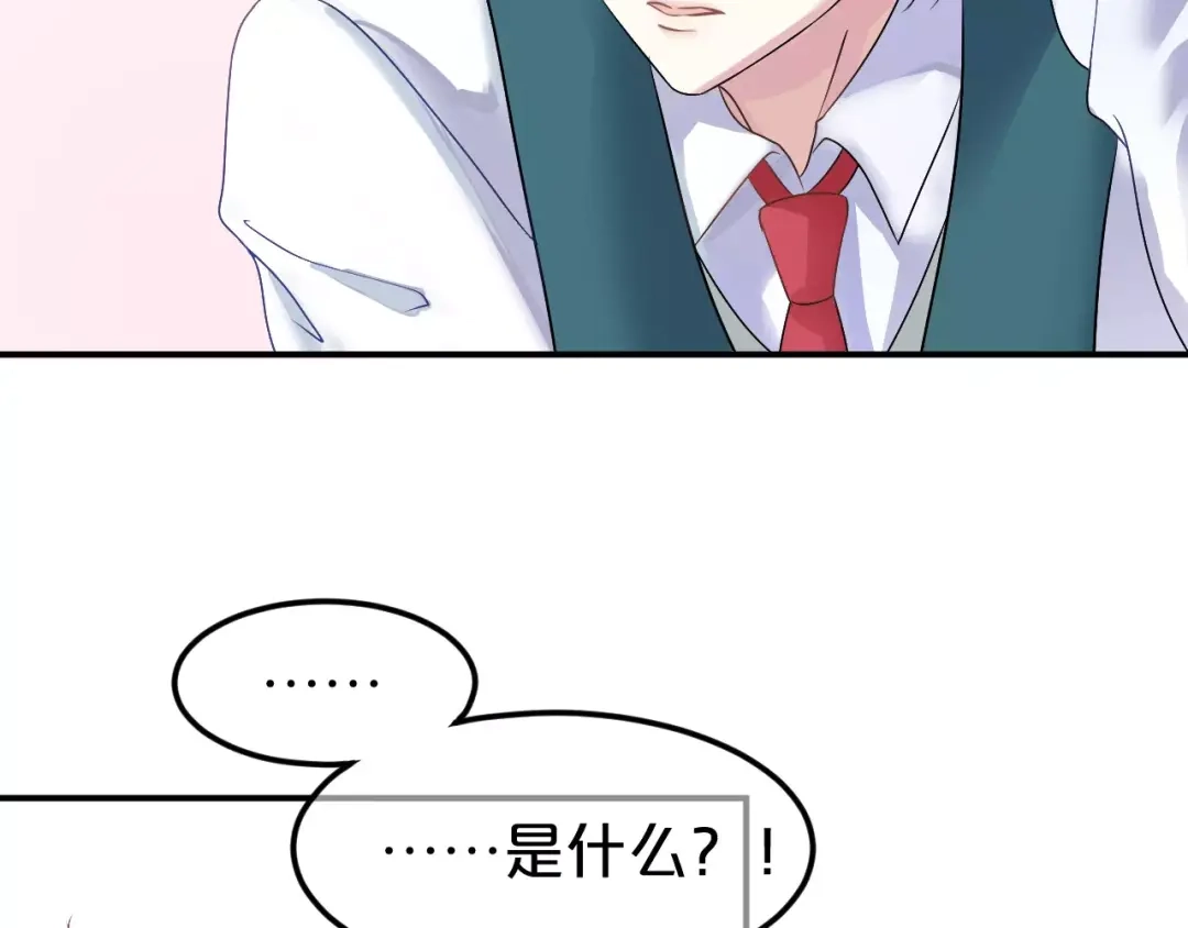《零分偶像》第116话 最后的凶手 第108页
