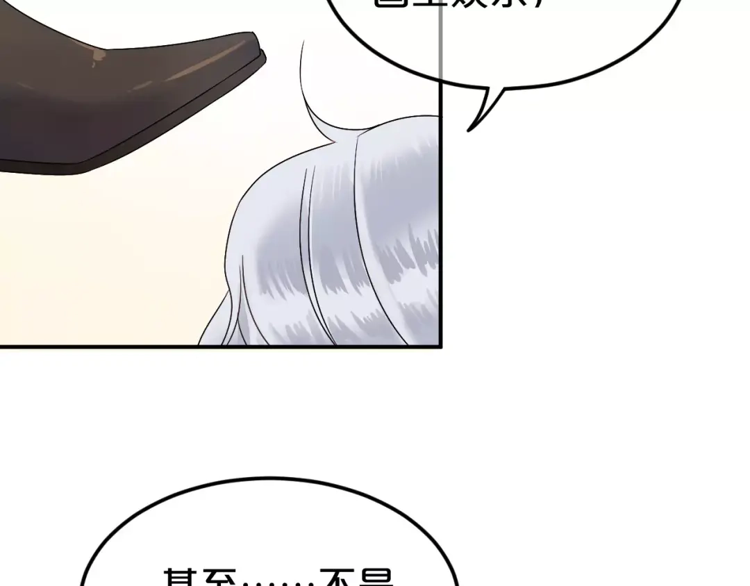 《零分偶像》第116话 最后的凶手 第106页