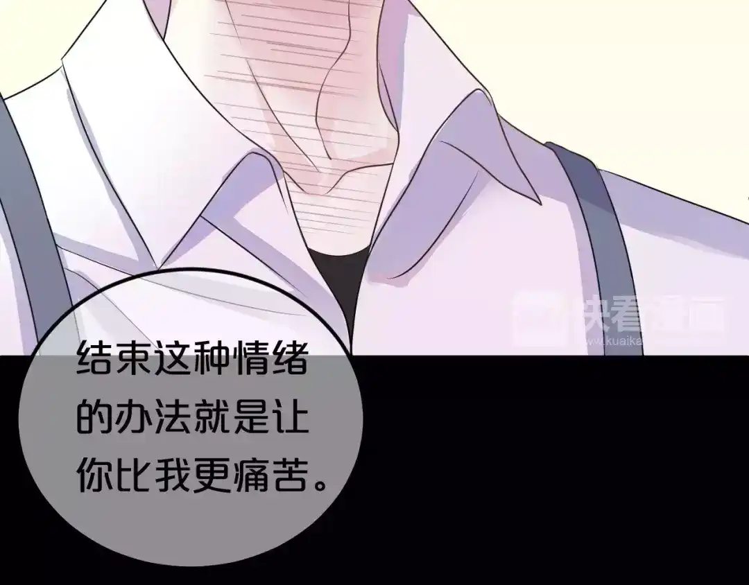 《零分偶像》第116话 最后的凶手 第93页