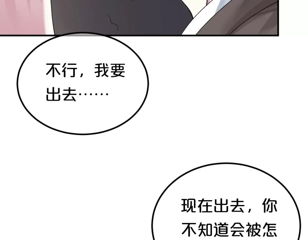 《零分偶像》第116话 最后的凶手 第26页