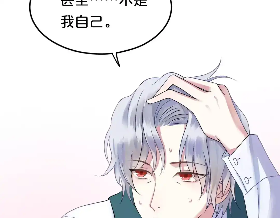 《零分偶像》第116话 最后的凶手 第107页