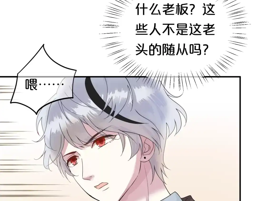《零分偶像》第116话 最后的凶手 第7页