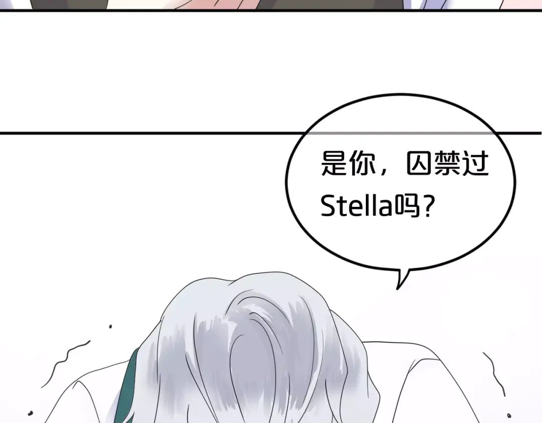 《零分偶像》第116话 最后的凶手 第81页
