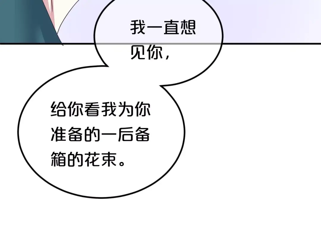 《零分偶像》第116话 最后的凶手 第73页