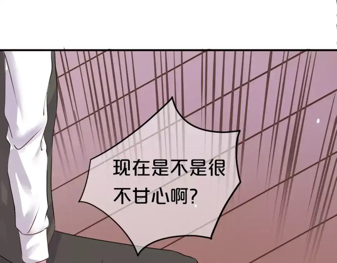 《零分偶像》第116话 最后的凶手 第98页