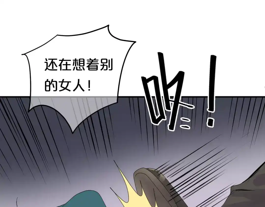《零分偶像》第116话 最后的凶手 第76页