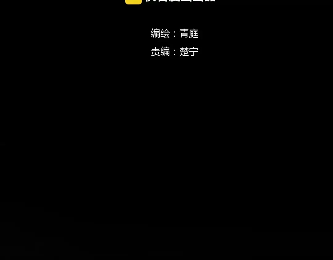《零分偶像》第116话 最后的凶手 第41页