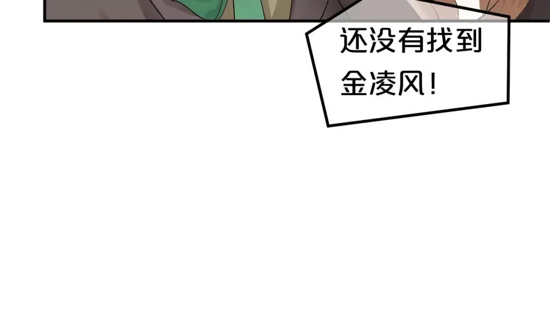 《零分偶像》第116话 最后的凶手 第10页