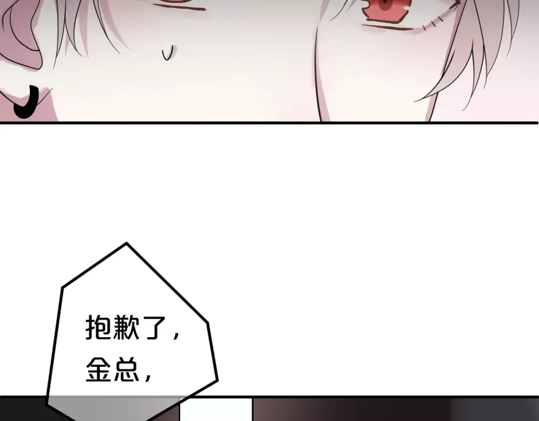 《零分偶像》第116话 最后的凶手 第14页