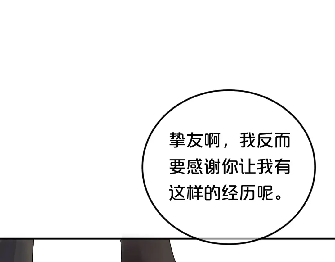 《零分偶像》第116话 最后的凶手 第102页