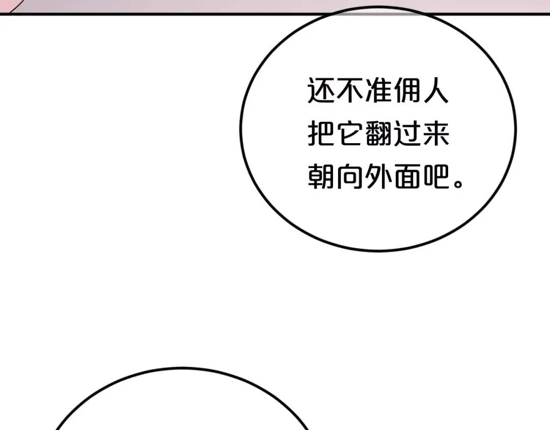 《零分偶像》第116话 最后的凶手 第67页