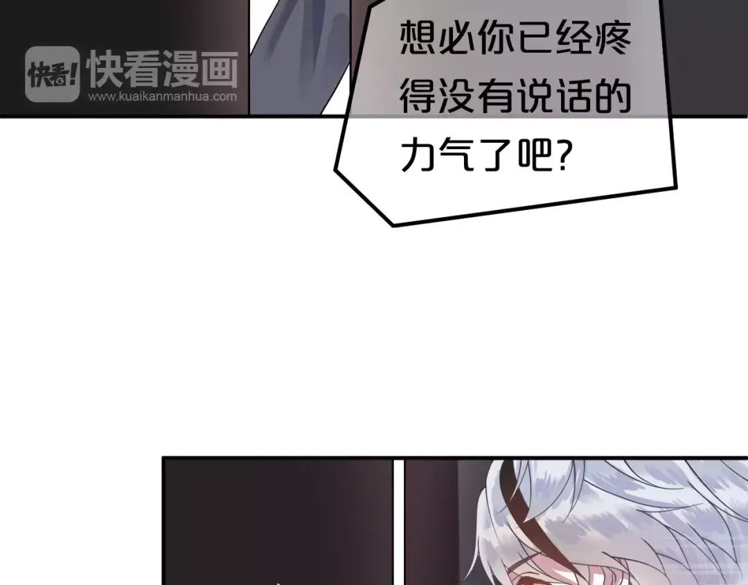 《零分偶像》第116话 最后的凶手 第16页
