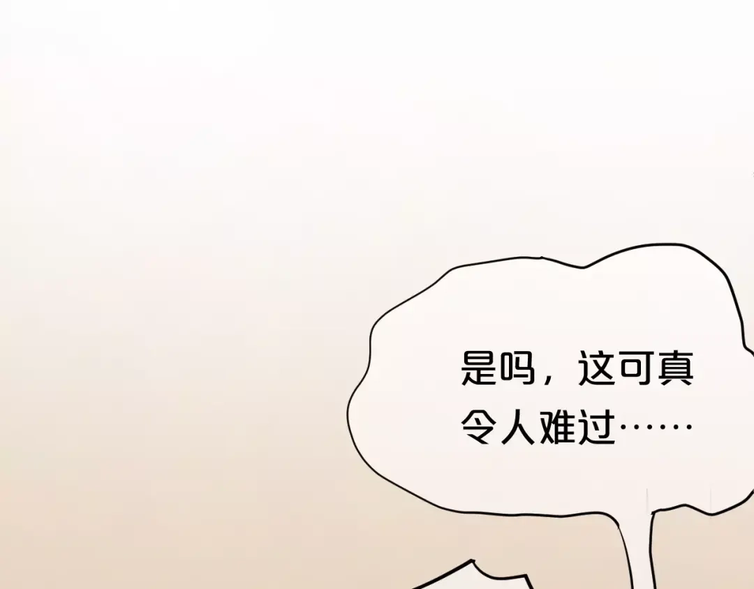 《零分偶像》第117话 终结这一切 第19页