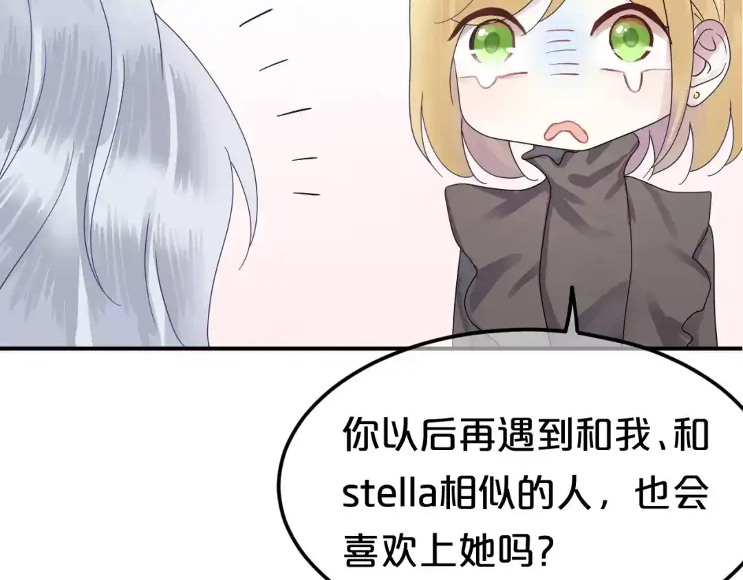 《零分偶像》第117话 终结这一切 第93页