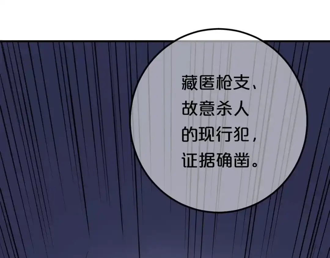 《零分偶像》第117话 终结这一切 第37页