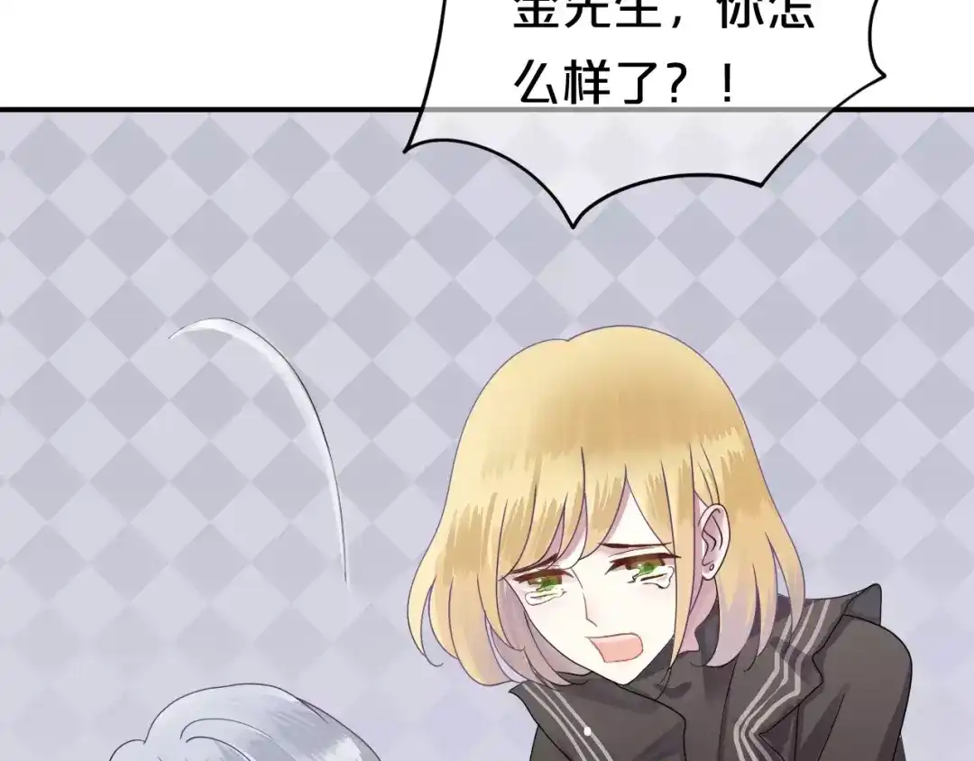 《零分偶像》第117话 终结这一切 第61页