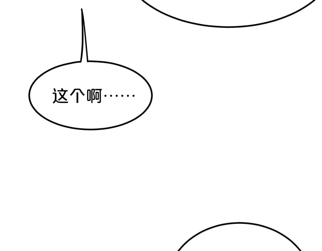 《零分偶像》第117话 终结这一切 第94页