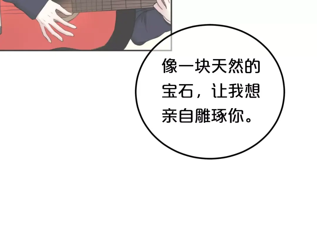 《零分偶像》第117话 终结这一切 第91页